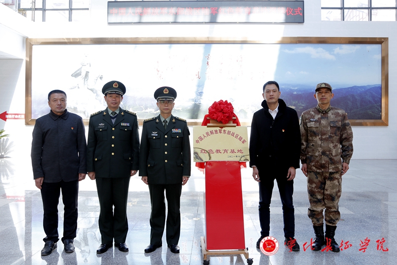 中国人民解放军东部战区在宁设立陆军红色教育基地