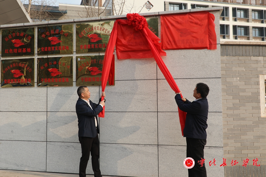 多家国企单位教育实践（培训）基地在宁化长征学院揭牌