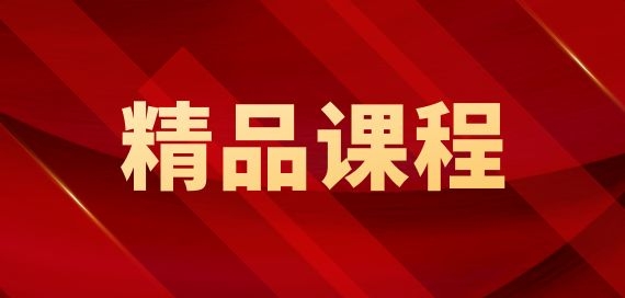 《弘扬伟大长征精神 走好新时代长征路》