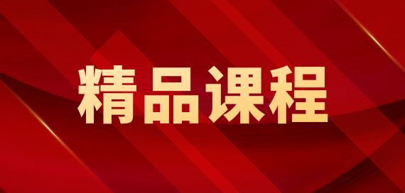 《擘画蓝图开新篇 长风浩荡启新程 ——以中国式现代化全面推进中华民族伟大复兴》