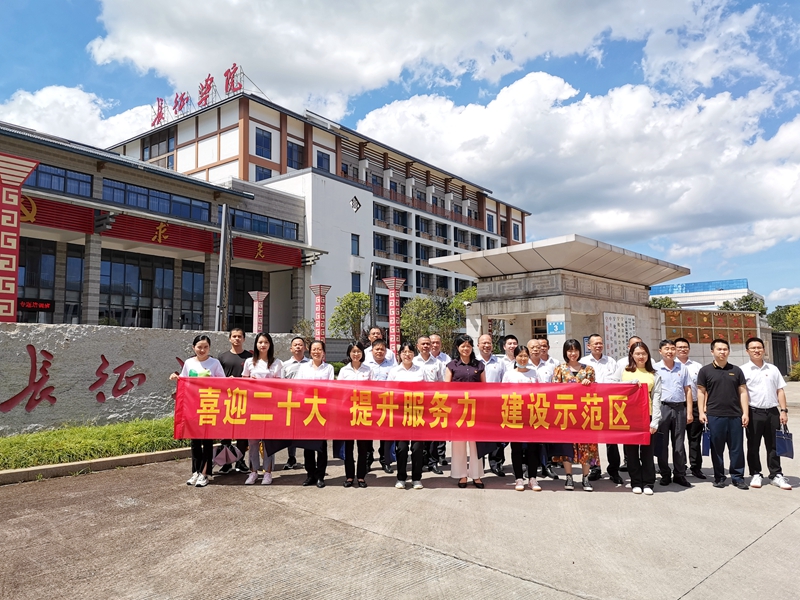 龙岩古田资源与发展管理中心“喜迎二十大 提升服务力 建设示范区”培训班